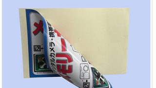 逆刷り印刷